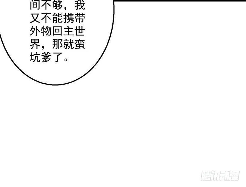 颇有收获 第81页