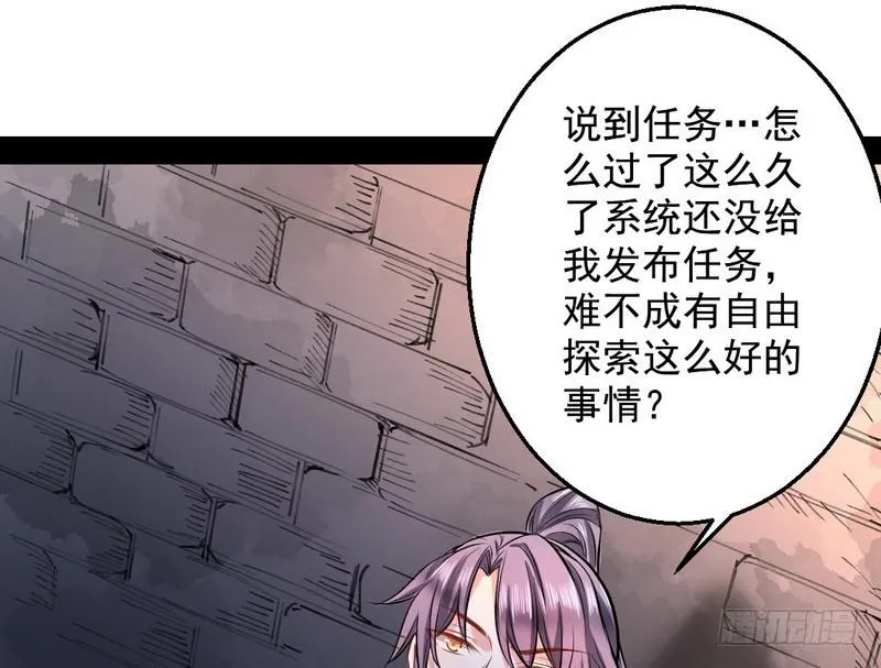 颇有收获 第82页