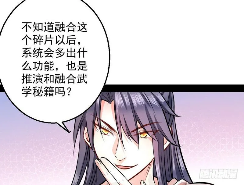 颇有收获 第92页