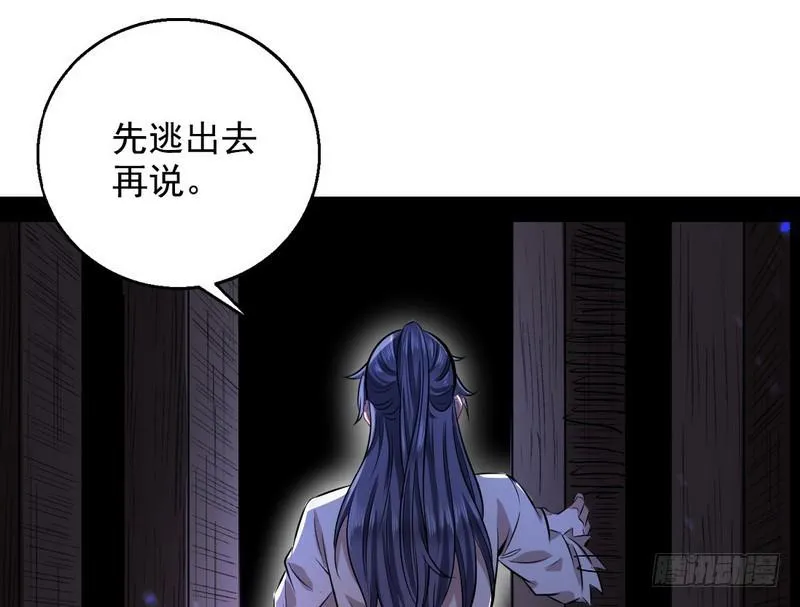颇有收获 第97页