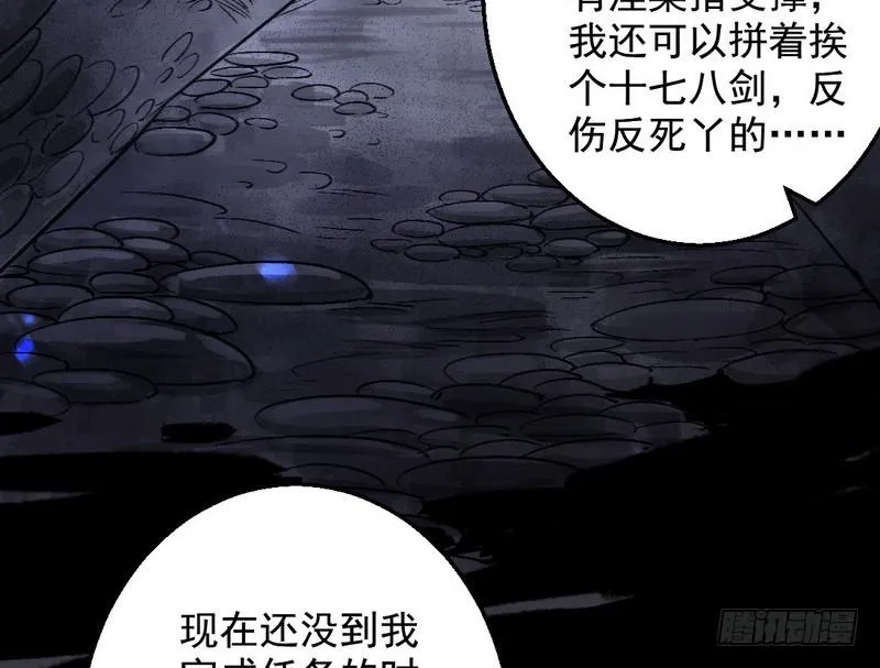 颇有收获 第101页