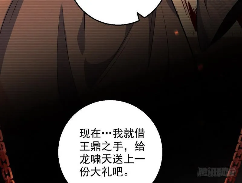 颇有收获 第114页