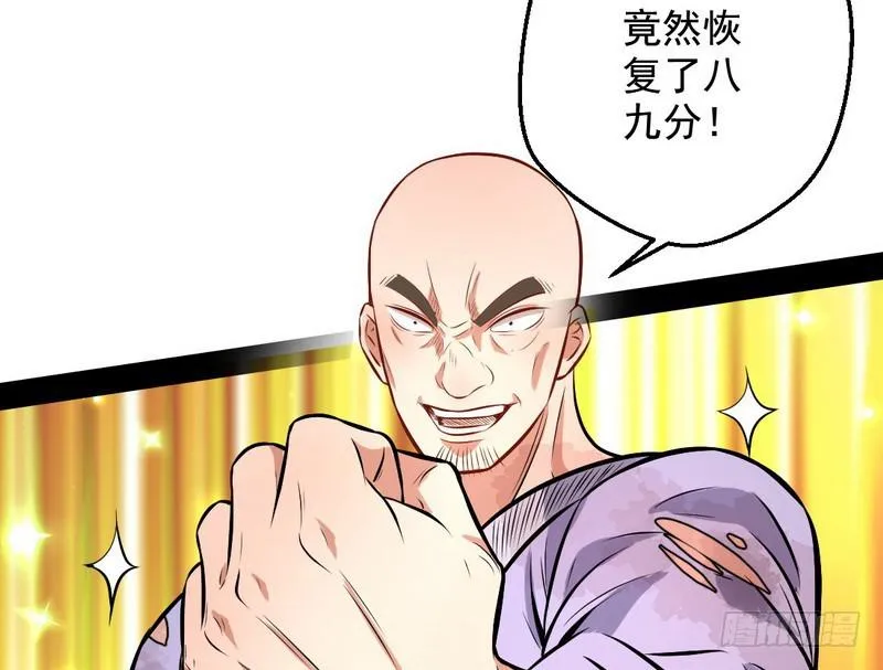 颇有收获 第131页