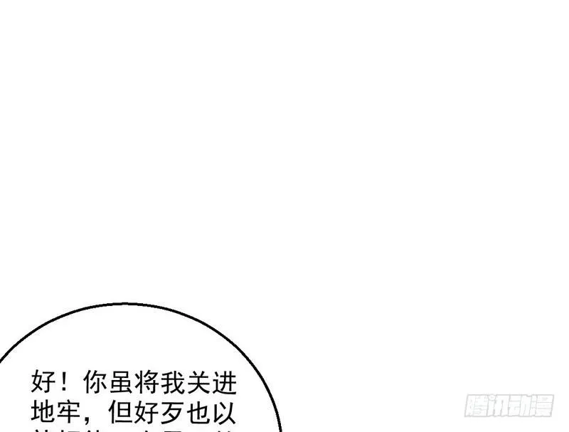 颇有收获 第149页