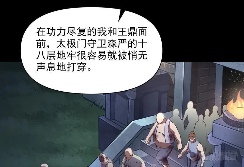 等我升个级 第3页