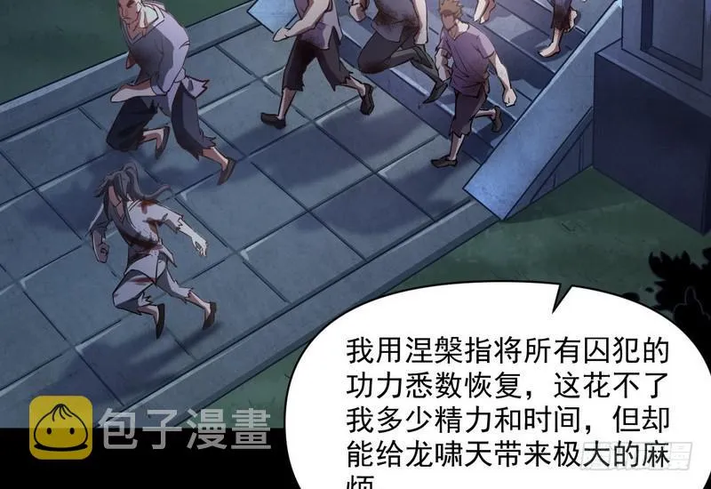 等我升个级 第4页