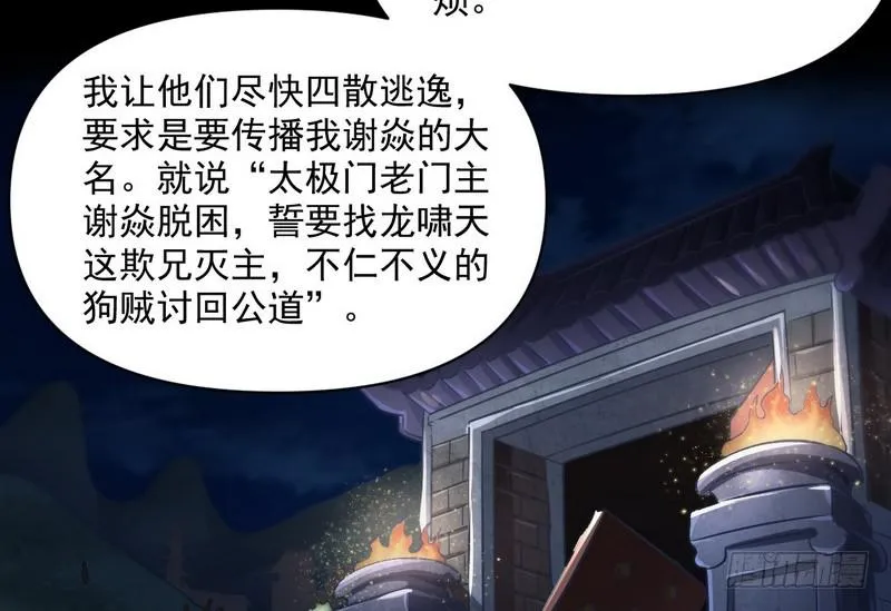 等我升个级 第5页