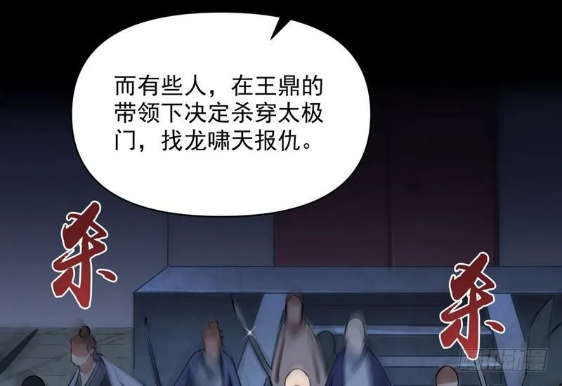 等我升个级 第8页