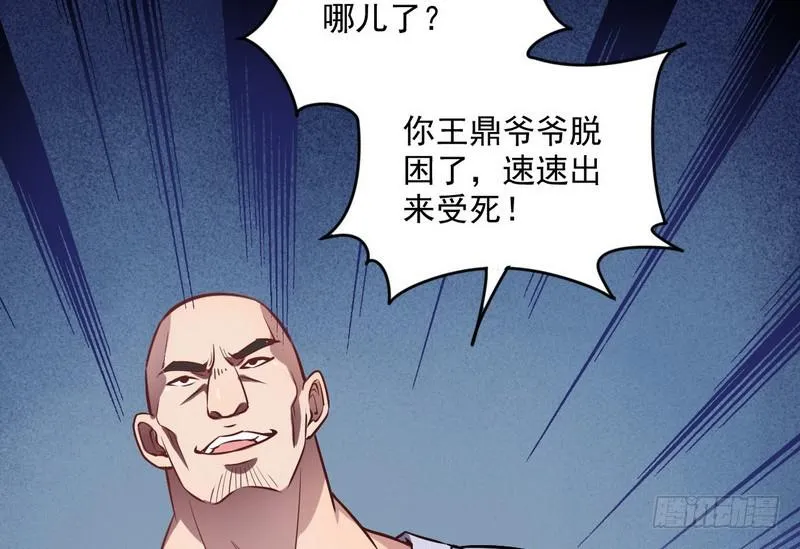 等我升个级 第11页