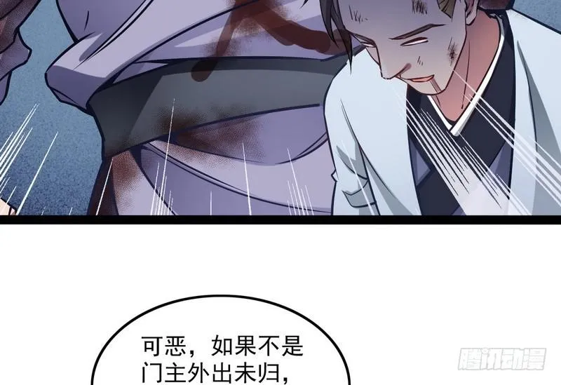 等我升个级 第13页