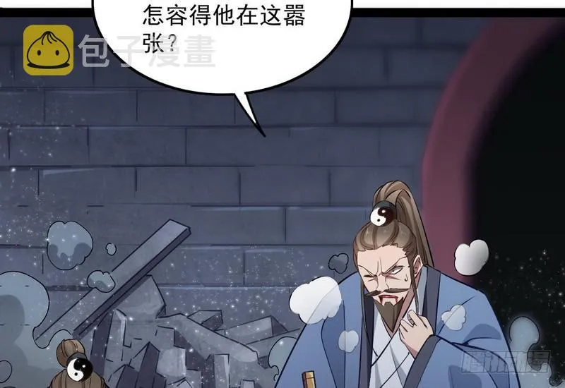 等我升个级 第14页