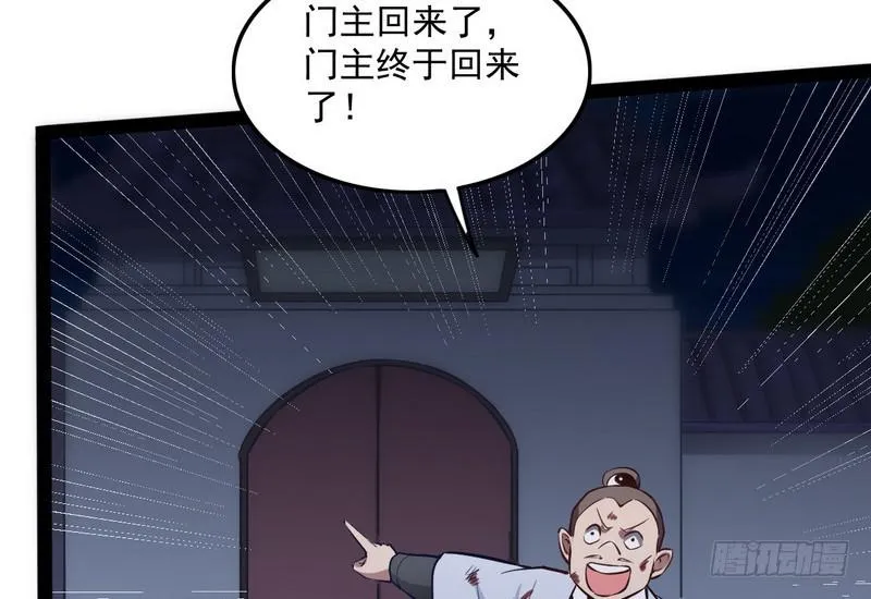 等我升个级 第16页