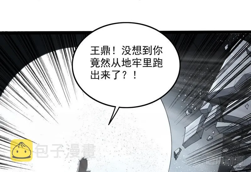 等我升个级 第18页