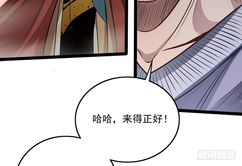 等我升个级 第22页