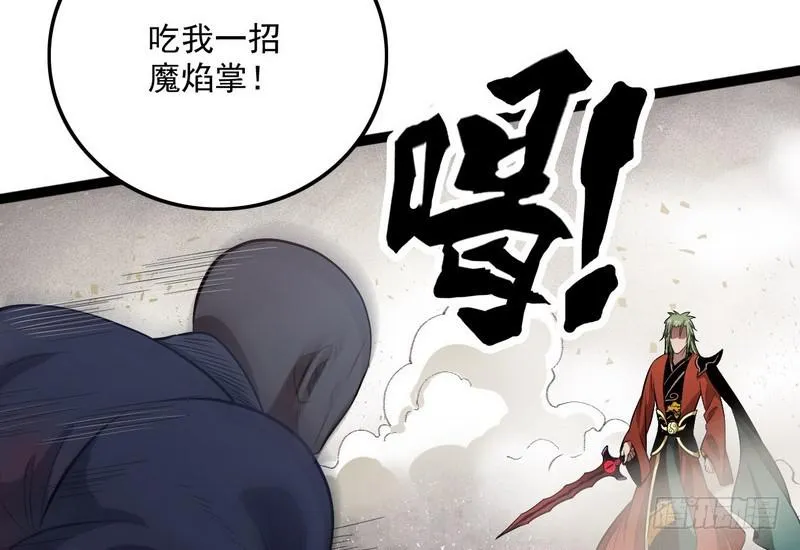 等我升个级 第23页