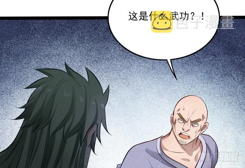 等我升个级 第28页
