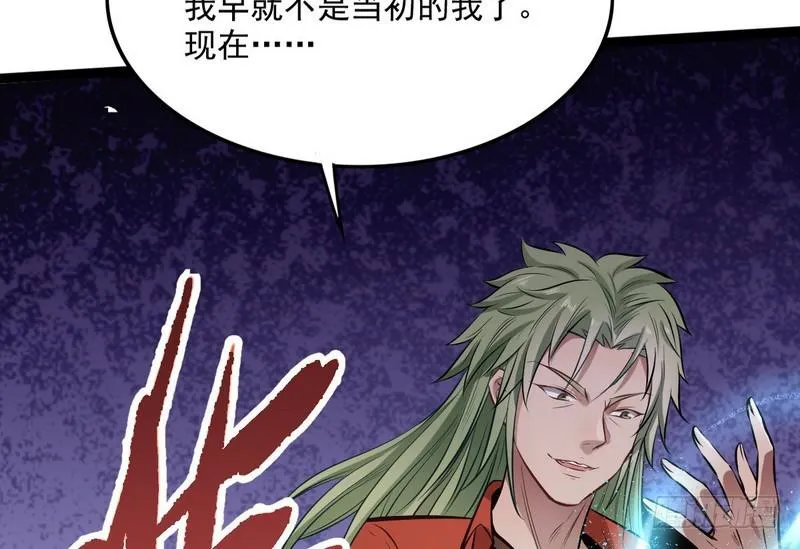 等我升个级 第30页