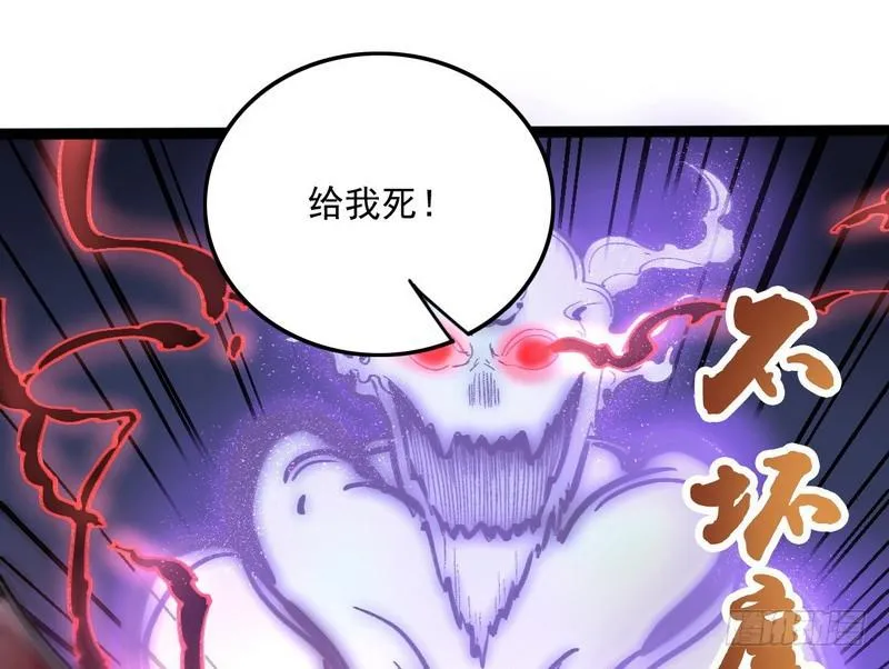 等我升个级 第33页