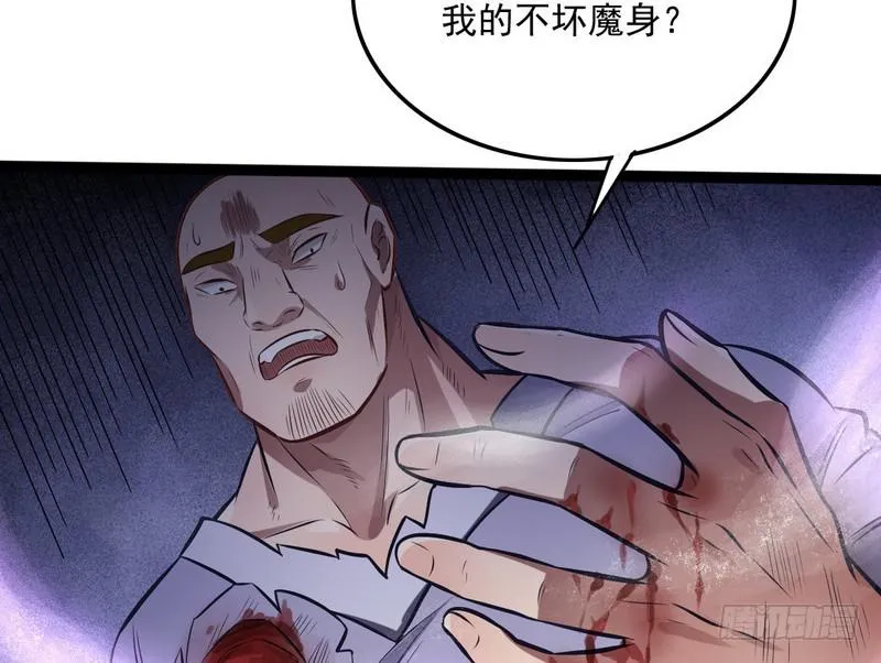等我升个级 第39页
