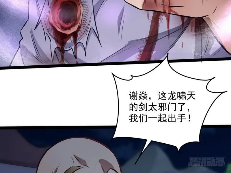 等我升个级 第40页