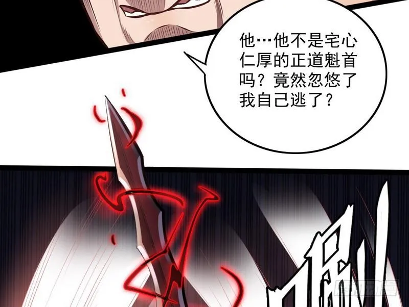 等我升个级 第43页