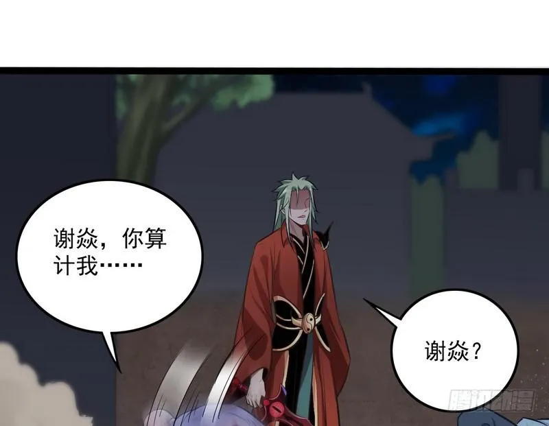 等我升个级 第48页