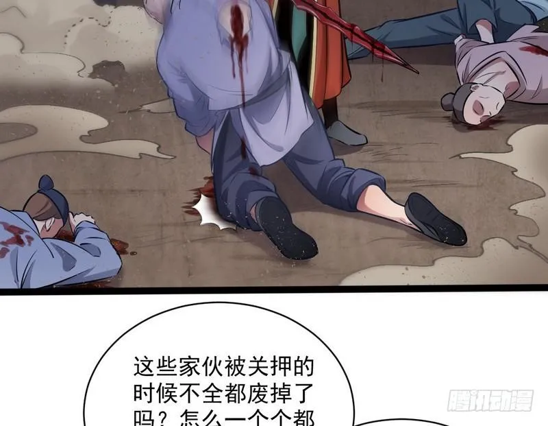 等我升个级 第49页