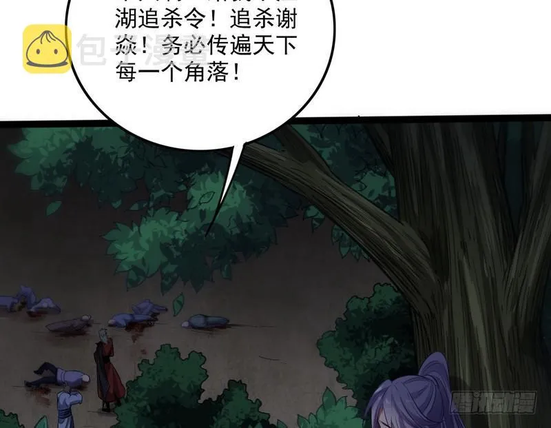 等我升个级 第52页