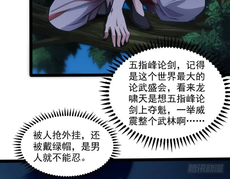 等我升个级 第56页