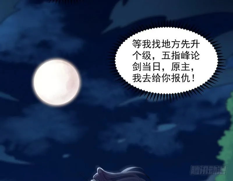 等我升个级 第57页