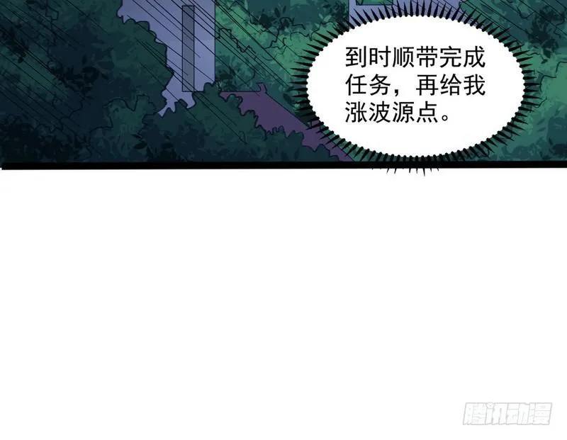 等我升个级 第59页