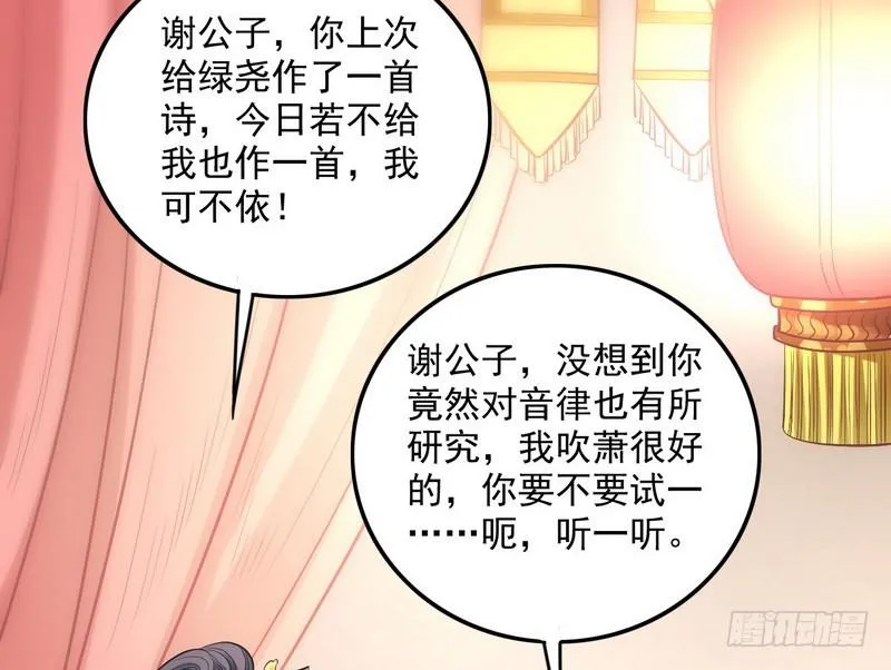 等我升个级 第62页