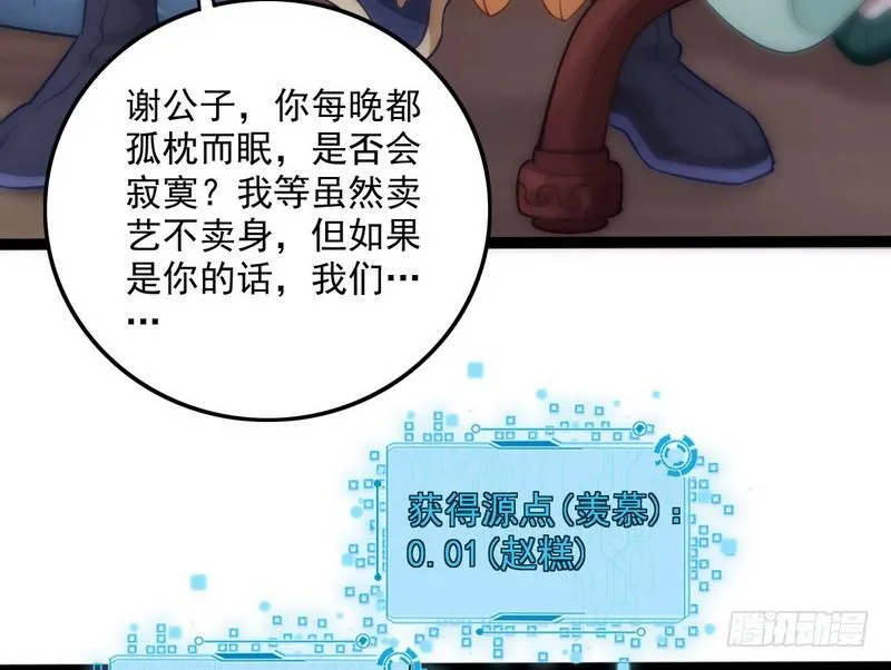 等我升个级 第65页