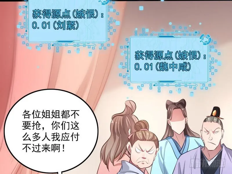 等我升个级 第66页