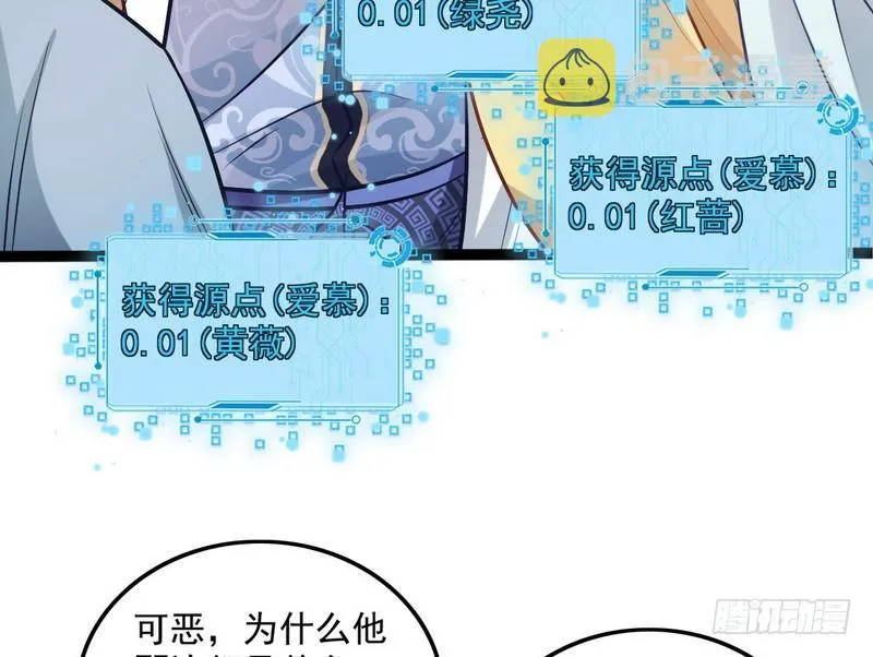 等我升个级 第69页