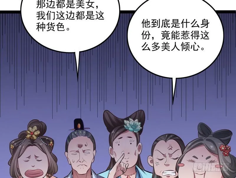 等我升个级 第70页