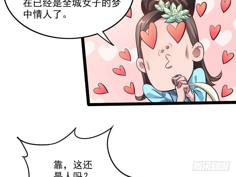 等我升个级 第73页