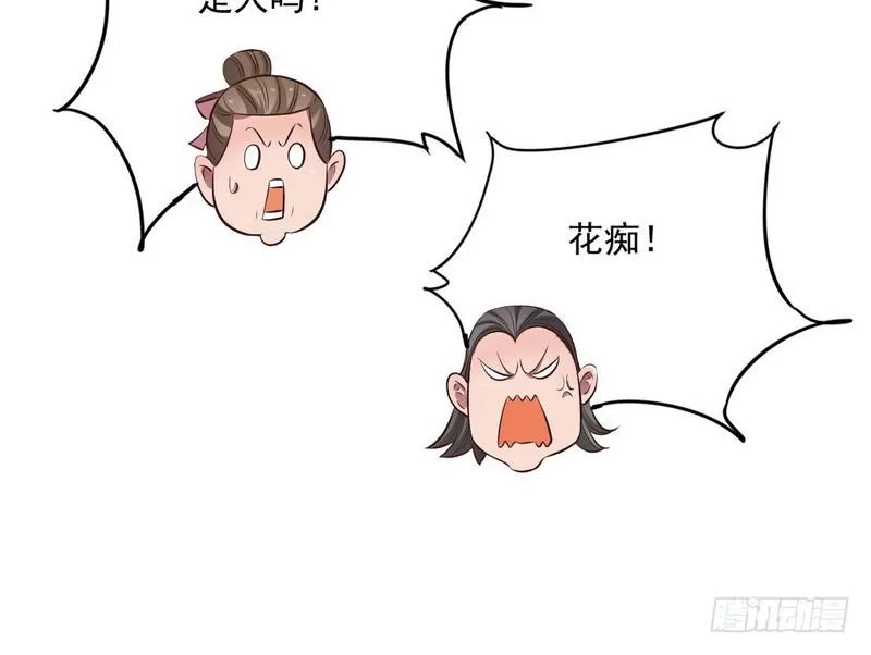 等我升个级 第74页