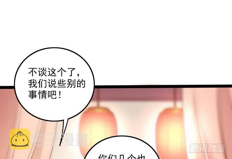 等我升个级 第75页