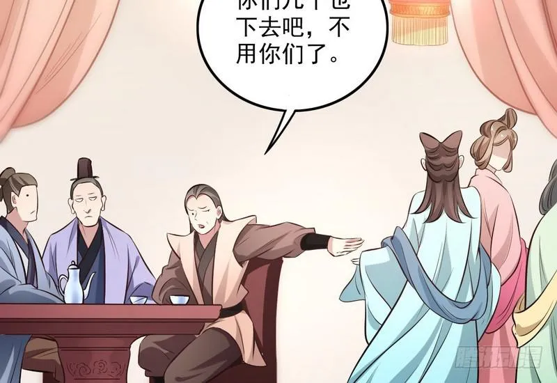 等我升个级 第76页