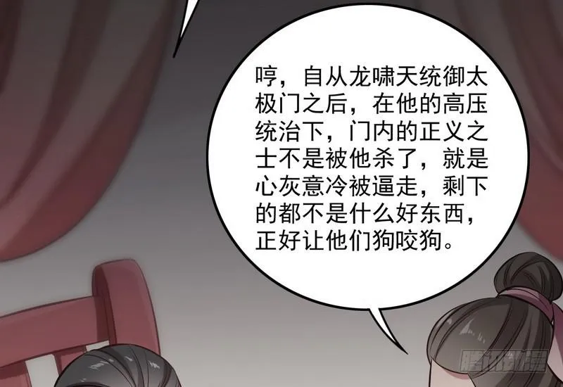 等我升个级 第78页