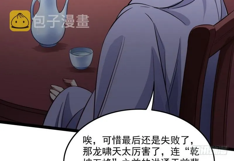 等我升个级 第80页
