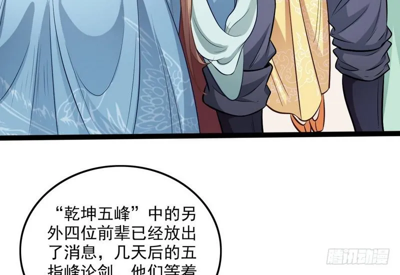 等我升个级 第84页