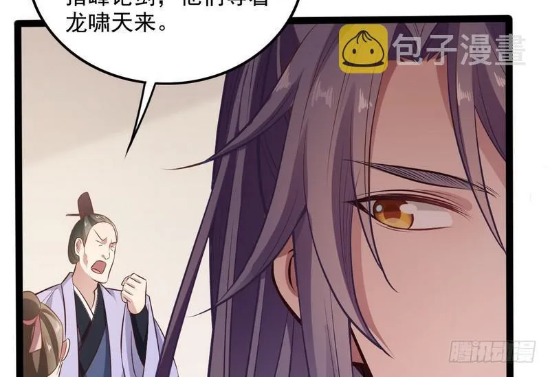 等我升个级 第85页