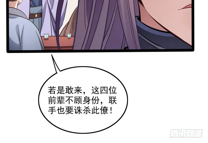 等我升个级 第86页