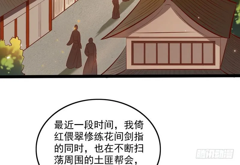 等我升个级 第91页