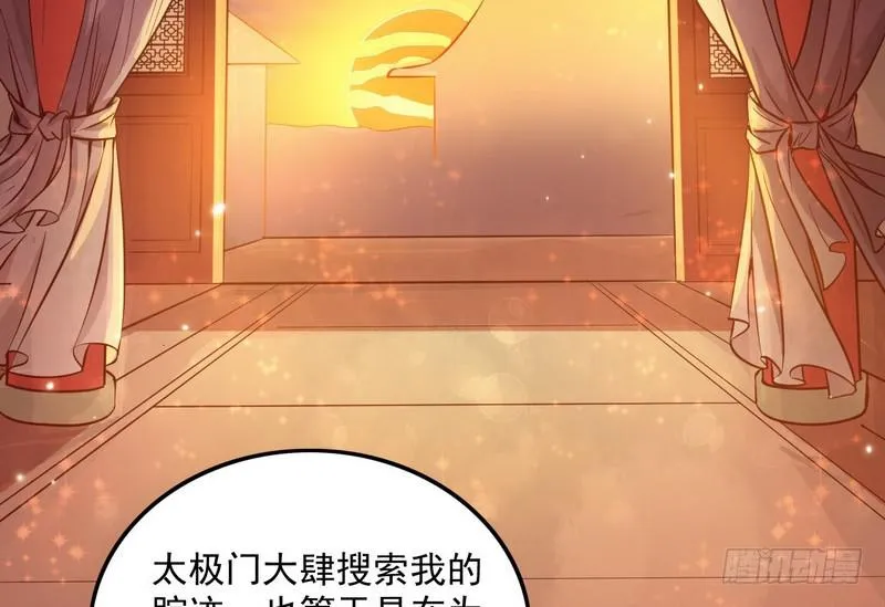 等我升个级 第93页
