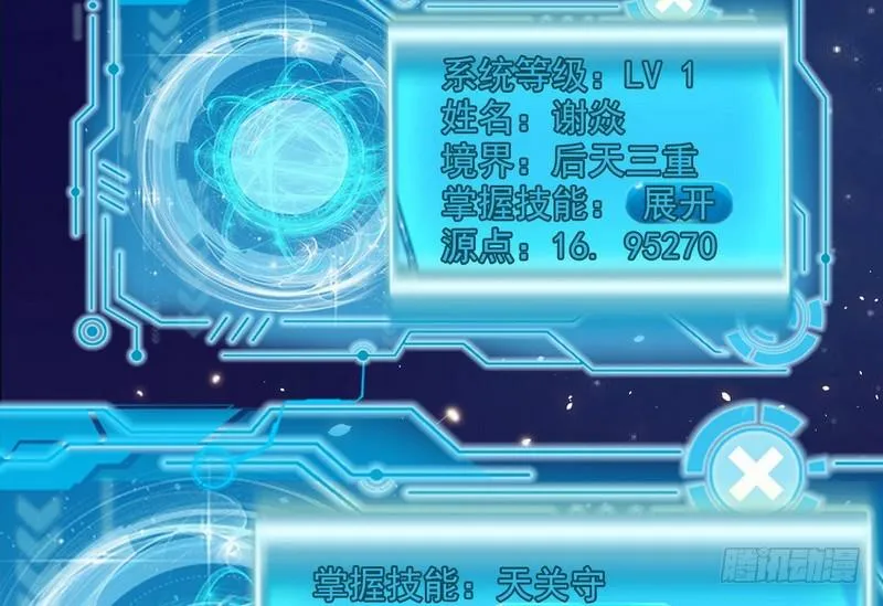 等我升个级 第97页