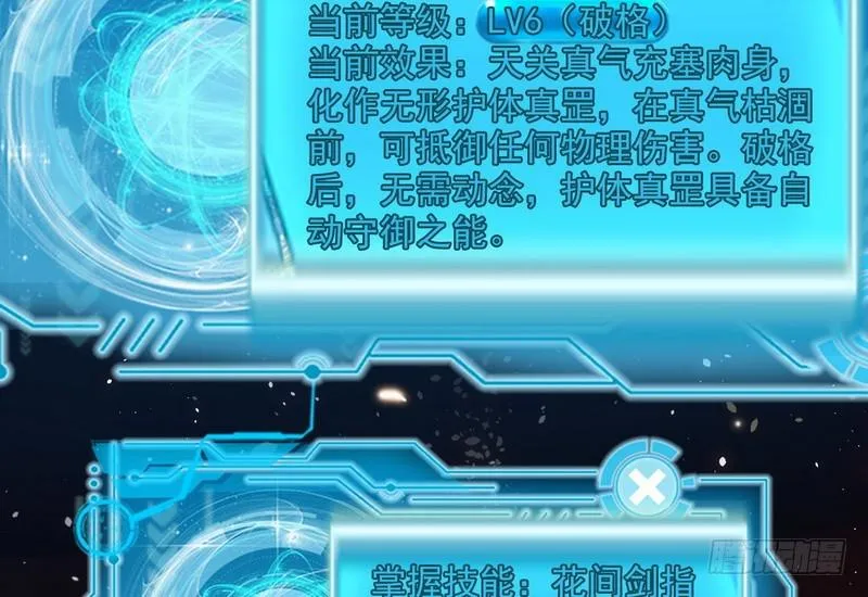 等我升个级 第98页