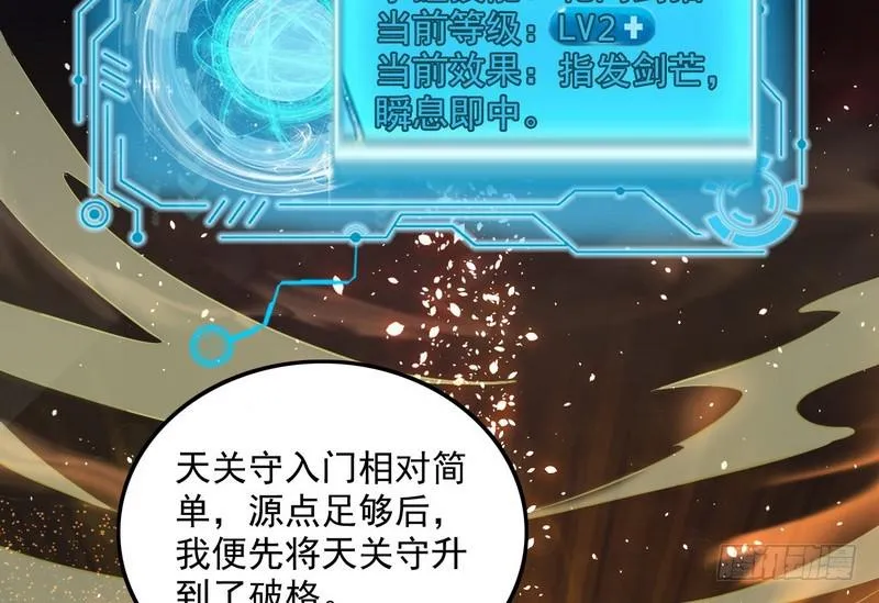 等我升个级 第99页